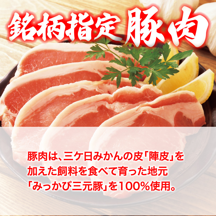 銘柄指定豚肉