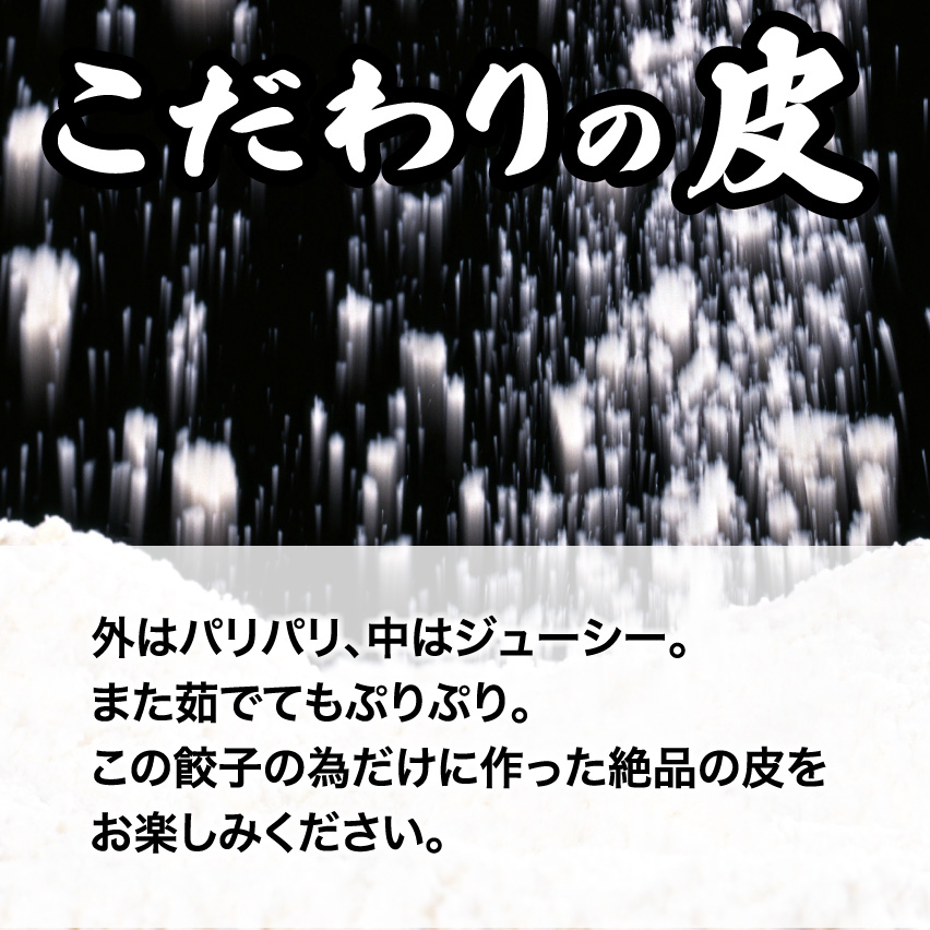 こだわりの皮