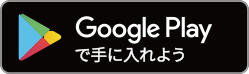 Android用DLリンク