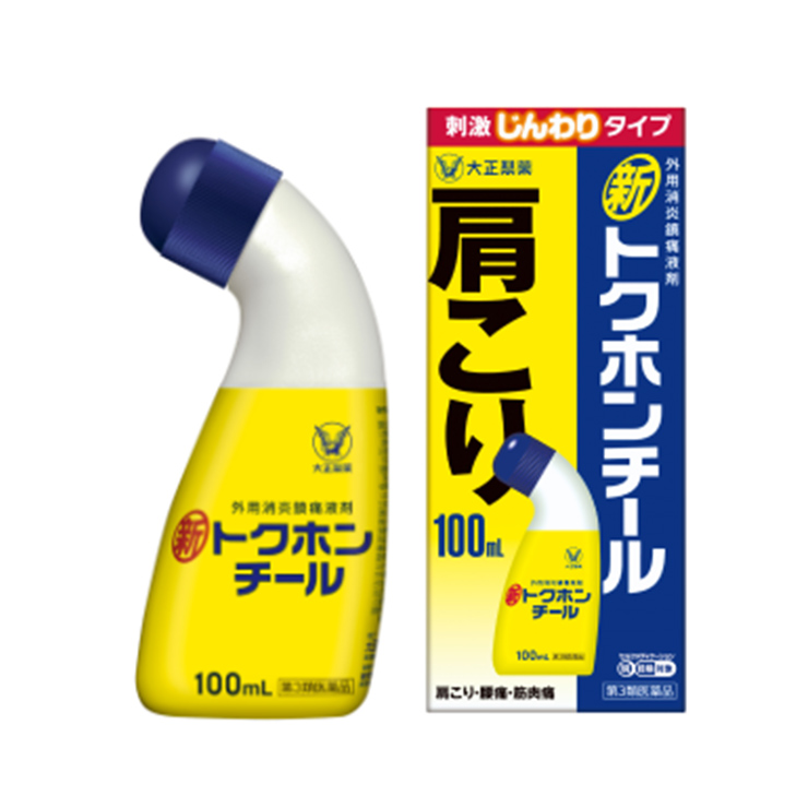 新トクホンチール