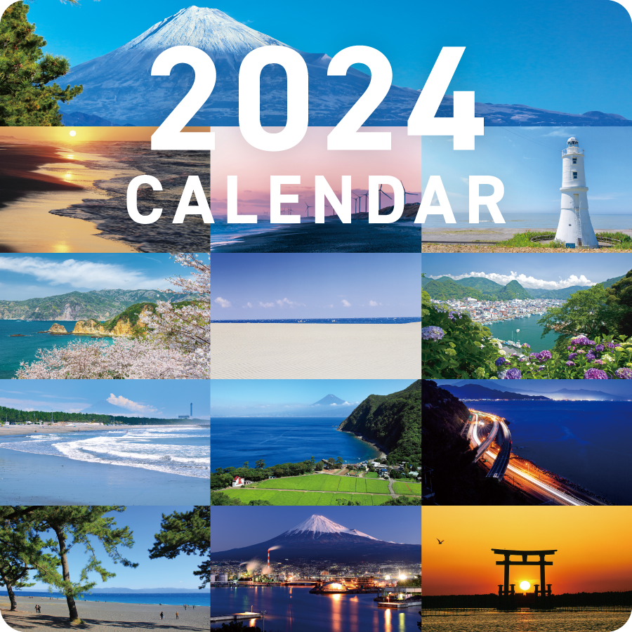 杏林堂カレンダー2024 季節のコラム
