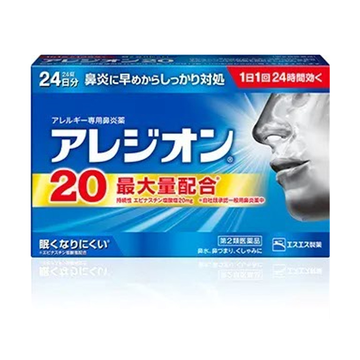 アレジオン20