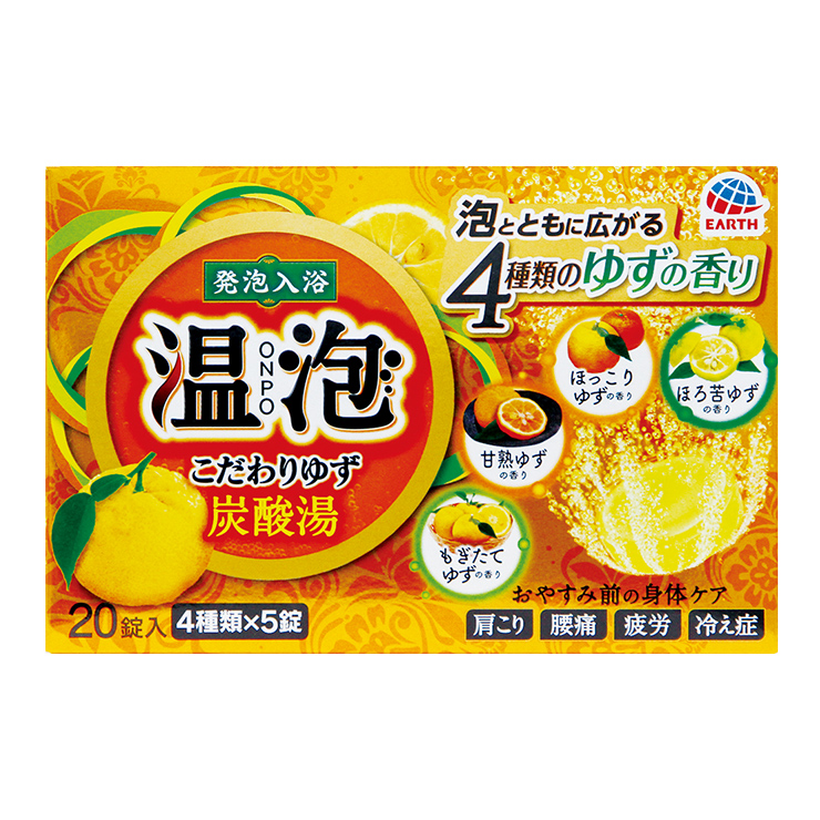 温泡 こだわりゆず 炭酸湯