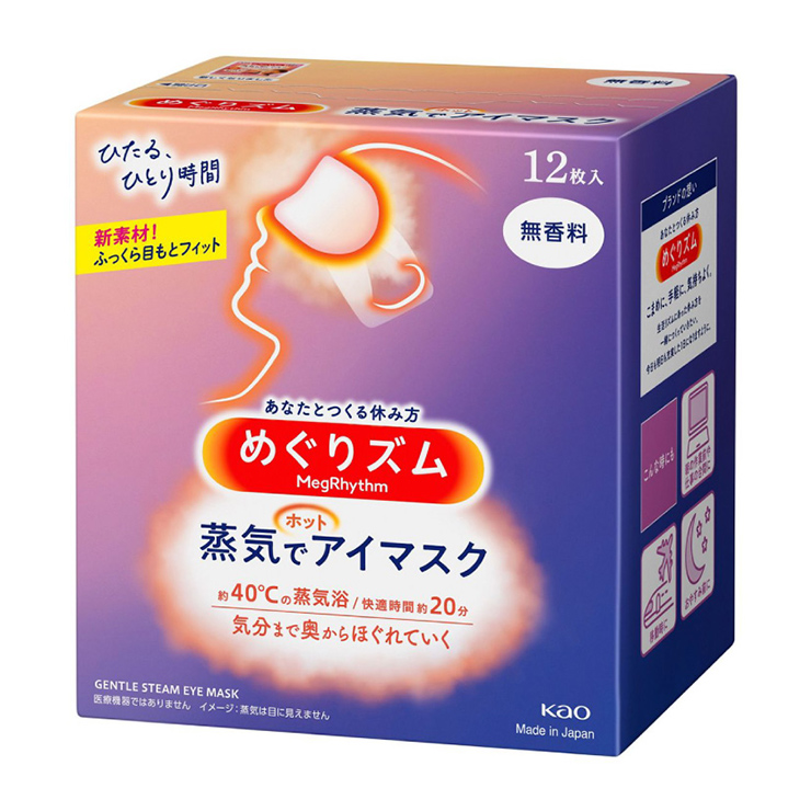 めぐりズム蒸気でホットアイマスク